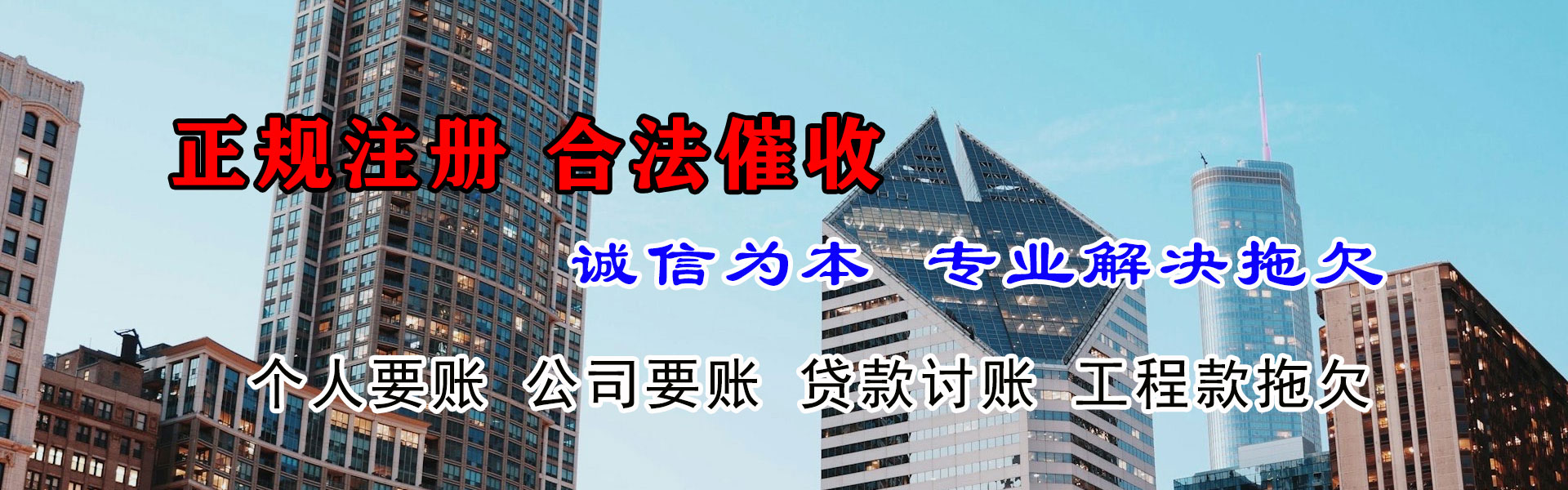 涧西要债公司