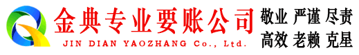 涧西要债公司
